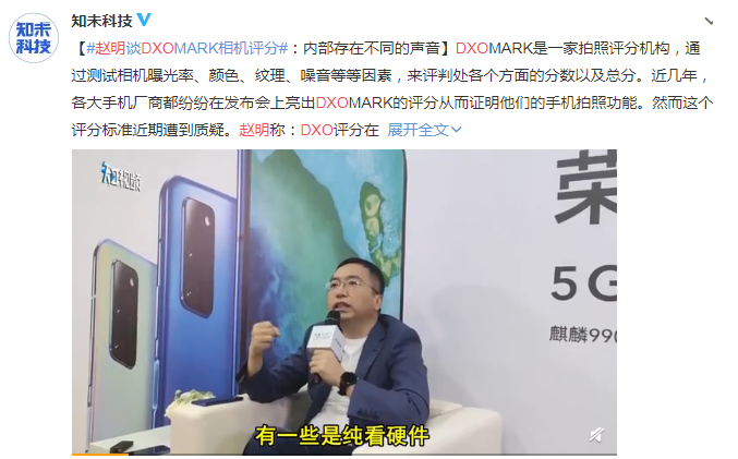 小米王腾谈DXOMARK相机评分：拿高分的一定有软硬件综合硬实力