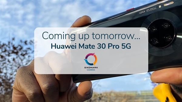 榜单要变了 ？Mate 30 Pro 5G相机分数将公布