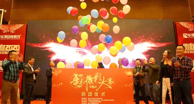传播中华民族传统节庆文化 海南第二届“年味”手机摄影大赛启动