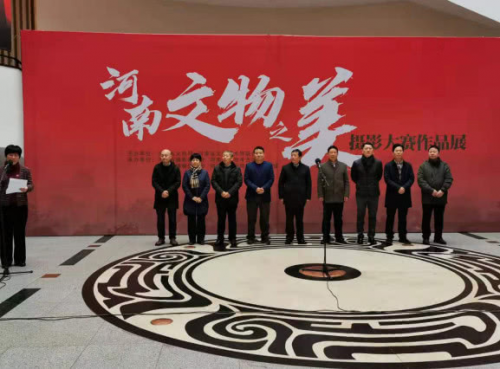 河南文物之美”摄影大赛作品展在郑州开幕