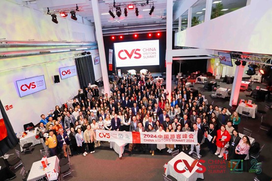 CVS中国游客峰会圆满落幕，促进中欧旅游合作新飞跃