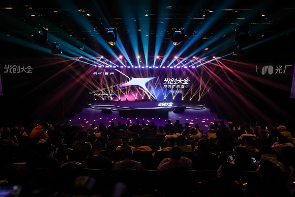 2025光创大会成功举办，创作者分享蜕变之